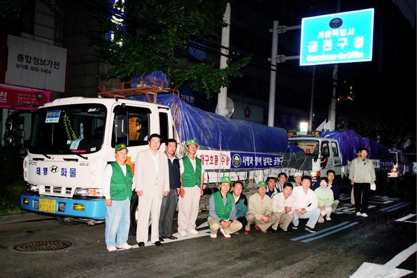 수해구호물품 전달 의 사진