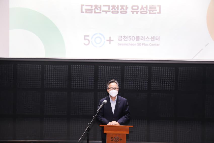 서울50+보람일자리사업 발대식 의 사진11