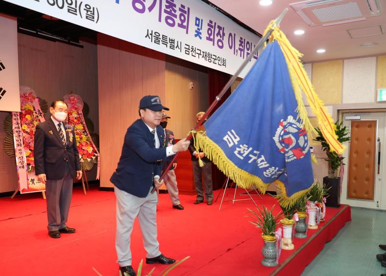 금천구 재향군인회 정기총회 기념행사 의 사진15