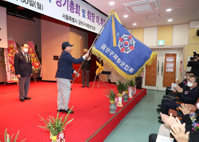 금천구 재향군인회 정기총회 기념행사 의 사진16