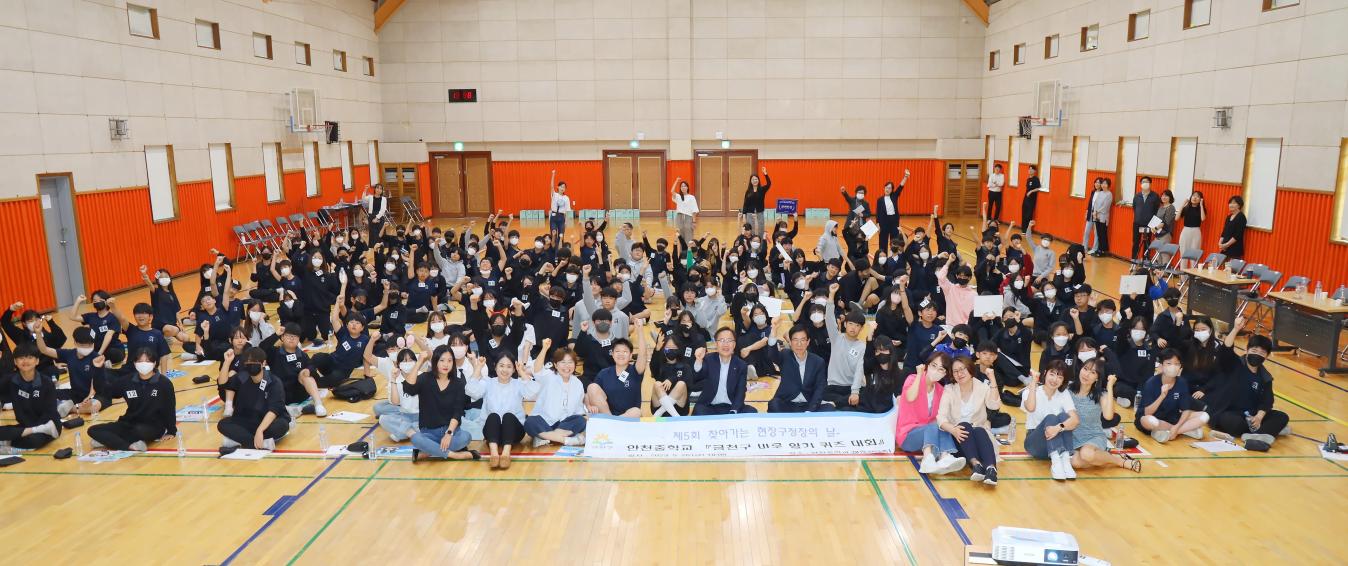 제5회 찾아가는 현장구청장의 날(안천중학교와 함께하는 금천구 바로 알기 퀴즈대회) 의 사진48