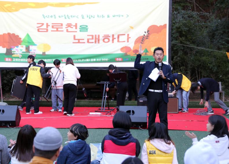 독산4동 주민자치회 '2023년 감로천 축제' 의 사진16