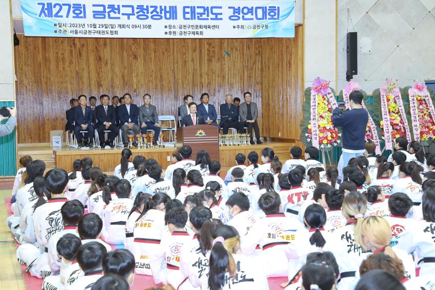 제27회 금천구청장배 태권도대회 의 사진8