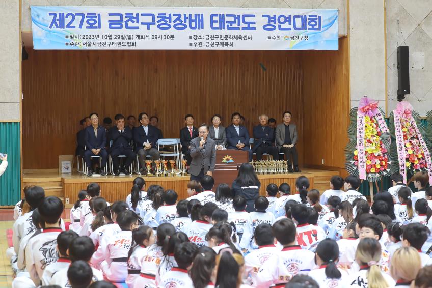 제27회 금천구청장배 태권도대회 의 사진9