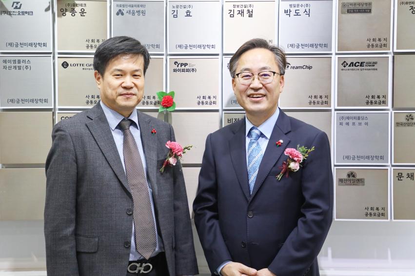 2023 금천 나눔의 전당 헌액식 의 사진44
