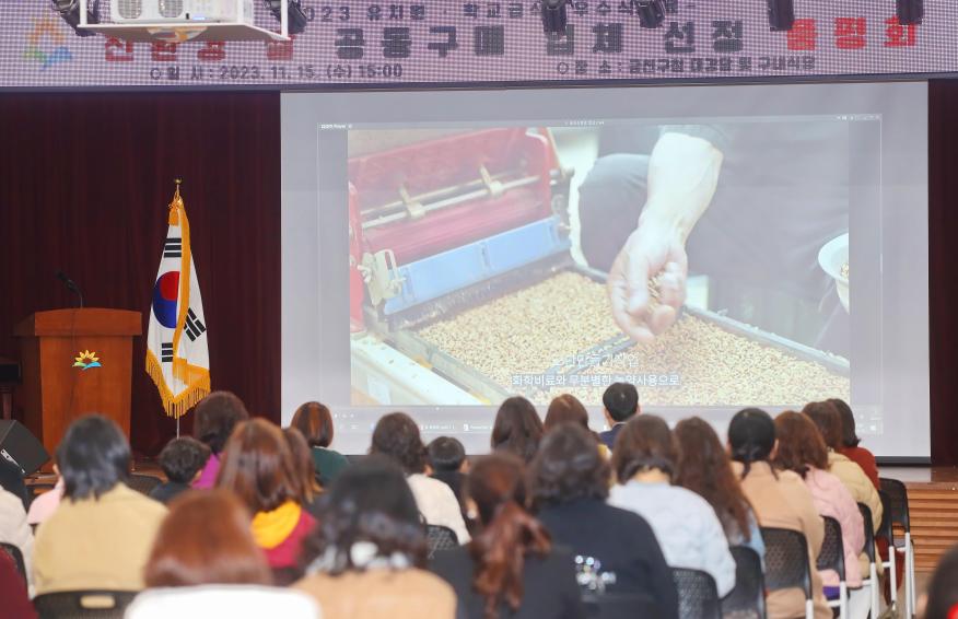 학교급식 친환경 쌀 공동구매 업체 선정 품평회 의 사진17