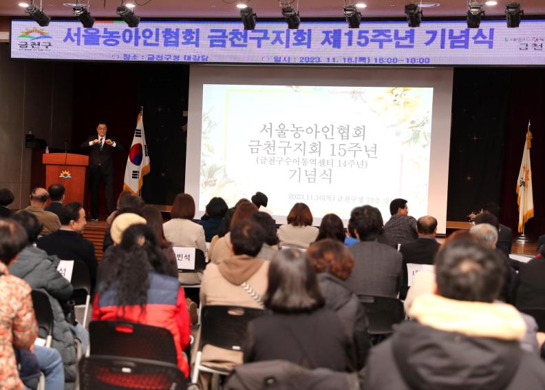 서울농아인협회 금천구지회 15주년 기념식 의 사진5