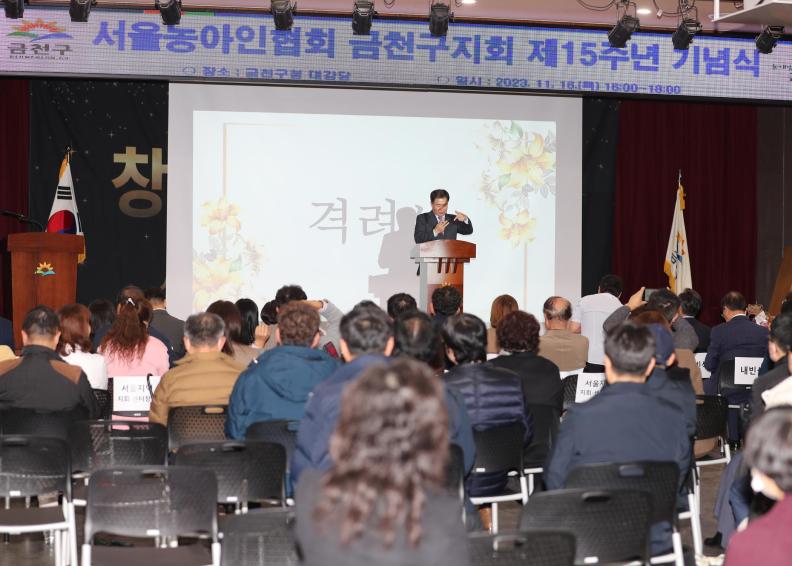 서울농아인협회 금천구지회 15주년 기념식 의 사진44
