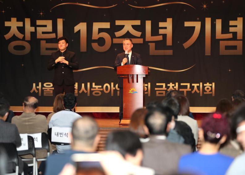 서울농아인협회 금천구지회 15주년 기념식 의 사진45
