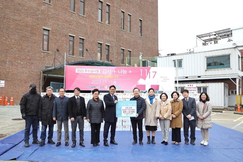 시흥교회 따뜻한 겨울나기 김치 전달식 의 사진