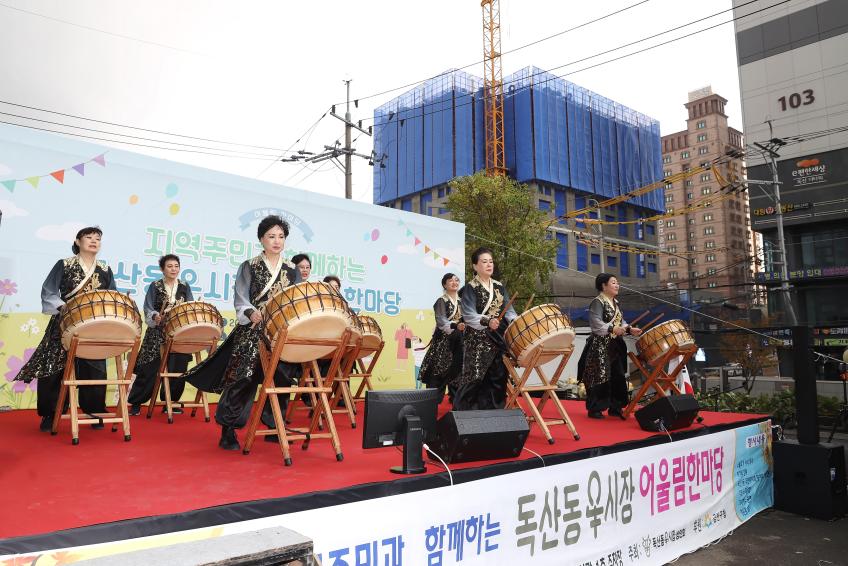 2023년 독산동우시장 가을축제 의 사진5