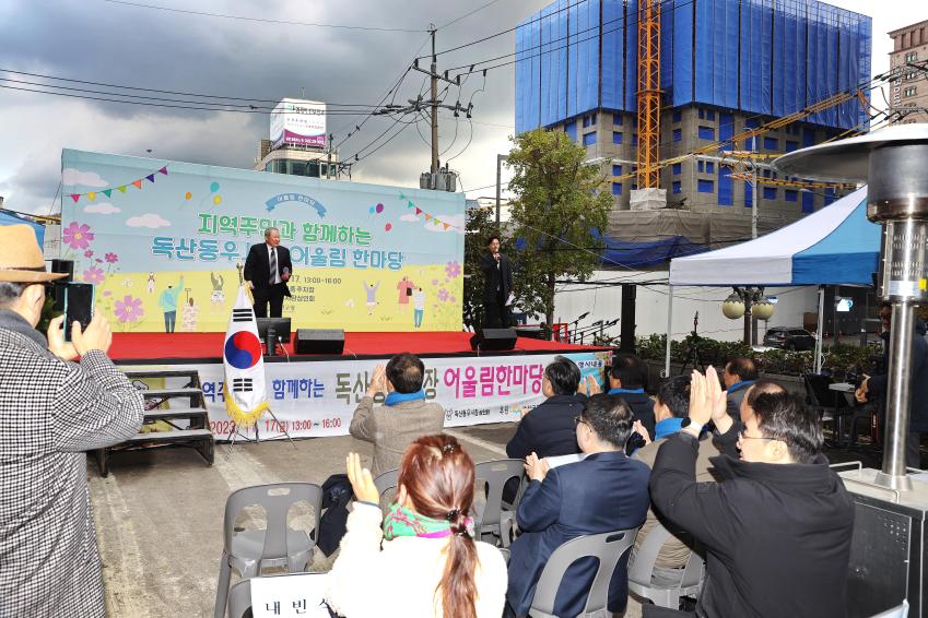 2023년 독산동우시장 가을축제 의 사진10