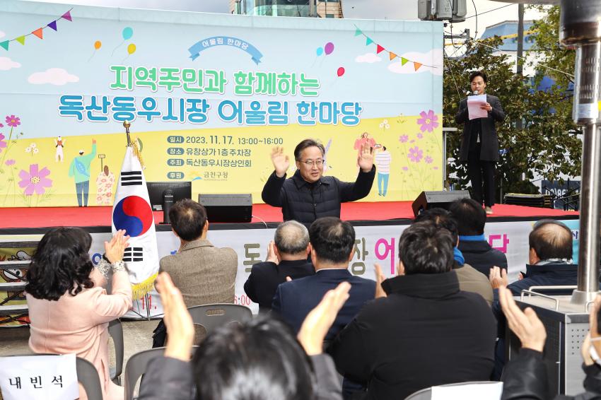 2023년 독산동우시장 가을축제 의 사진11