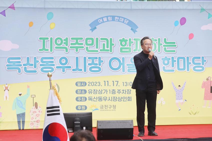 2023년 독산동우시장 가을축제 의 사진14