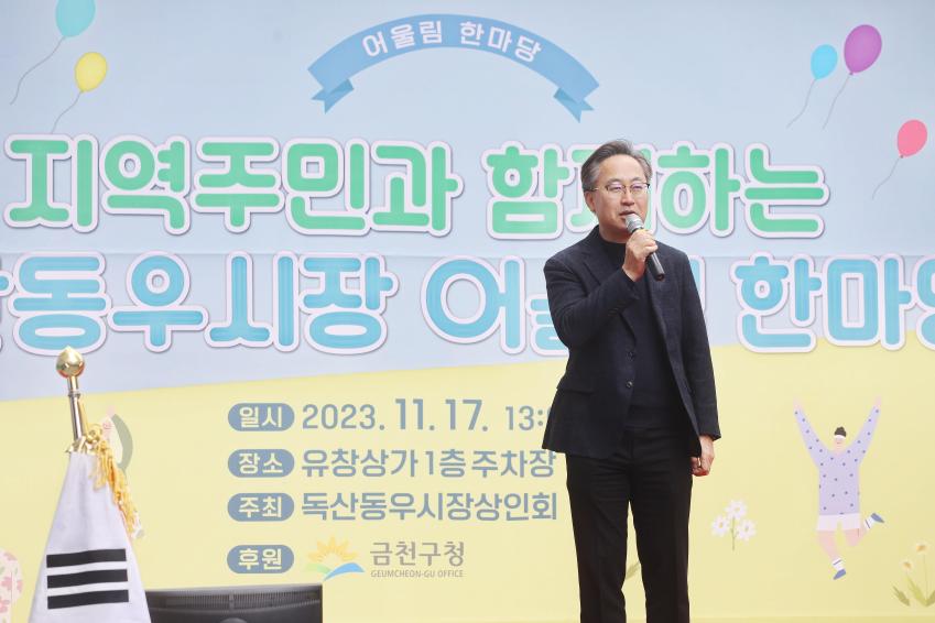 2023년 독산동우시장 가을축제 의 사진15