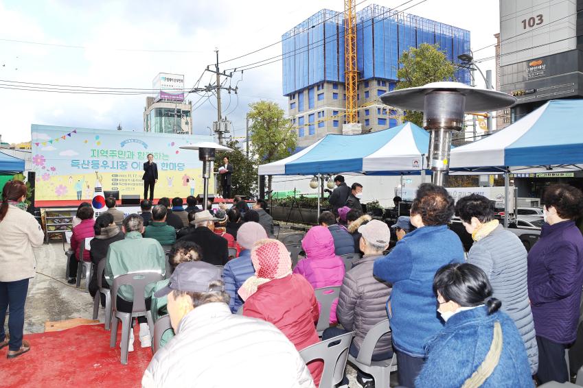 2023년 독산동우시장 가을축제 의 사진16