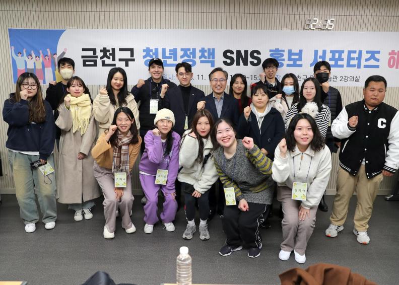 금천구 청년정책 SNS 홍보 서포터즈 해단식 의 사진