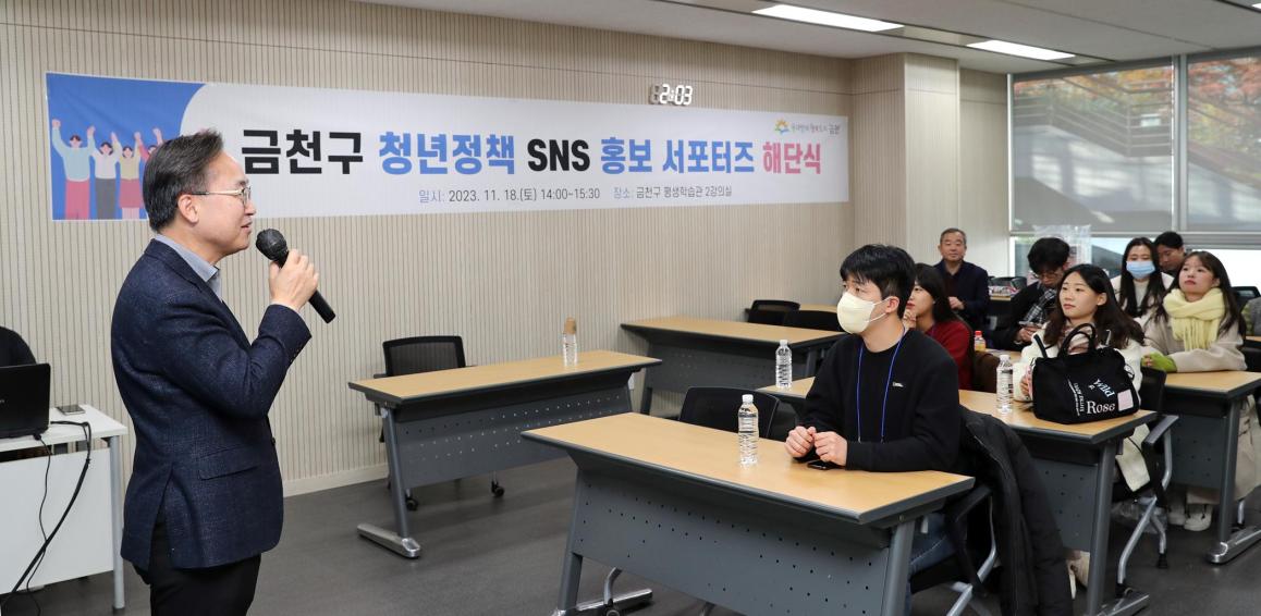 금천구 청년정책 SNS 홍보 서포터즈 해단식 의 사진3