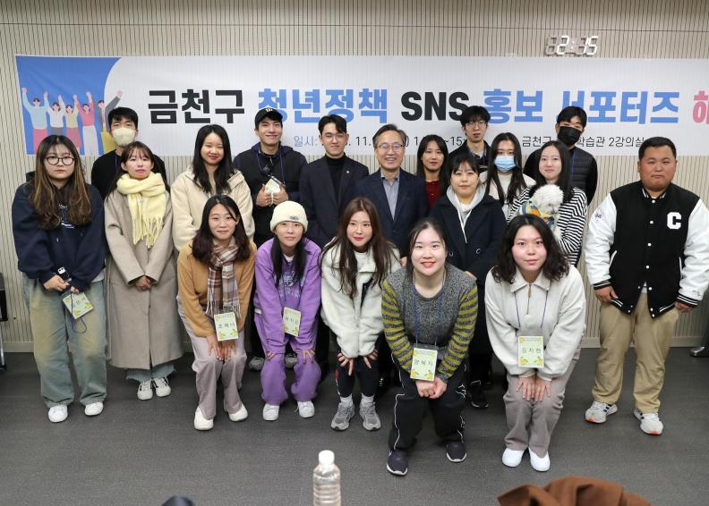 금천구 청년정책 SNS 홍보 서포터즈 해단식 의 사진18