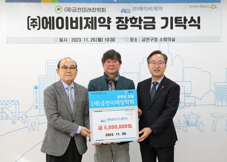 (주)에이비제약 장학금 기탁식 의 사진12