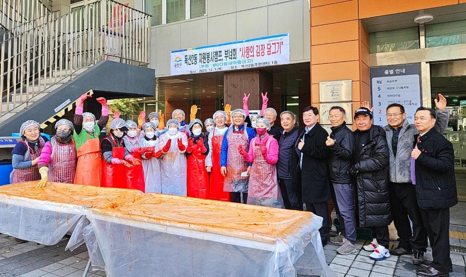 독산2동 자원봉사캠프 및 부녀회 김장 담그기 의 사진19