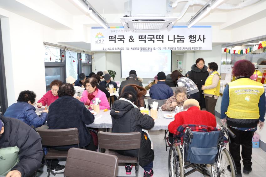 복숭아마을과 독산1동 자원봉사캠프 떡국․떡국떡 나눔 행사 의 사진2