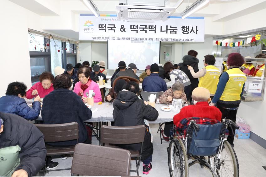 복숭아마을과 독산1동 자원봉사캠프 떡국․떡국떡 나눔 행사 의 사진3