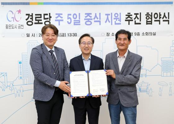 경로당 급식지원 업무협약식 의 사진1