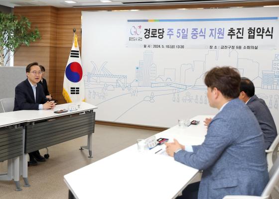 경로당 급식지원 업무협약식 의 사진7