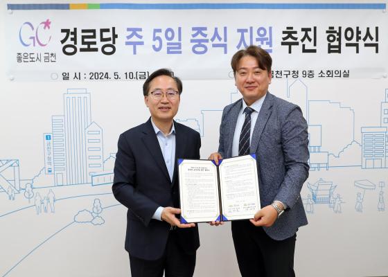 경로당 급식지원 업무협약식 의 사진12