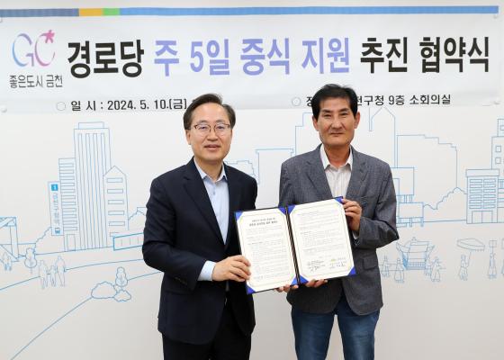 경로당 급식지원 업무협약식 의 사진13
