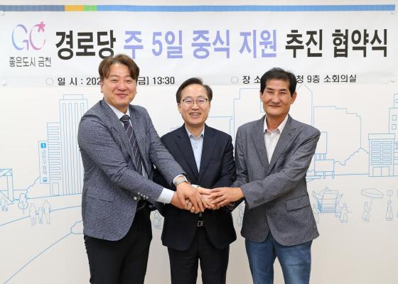 경로당 급식지원 업무협약식 의 사진14