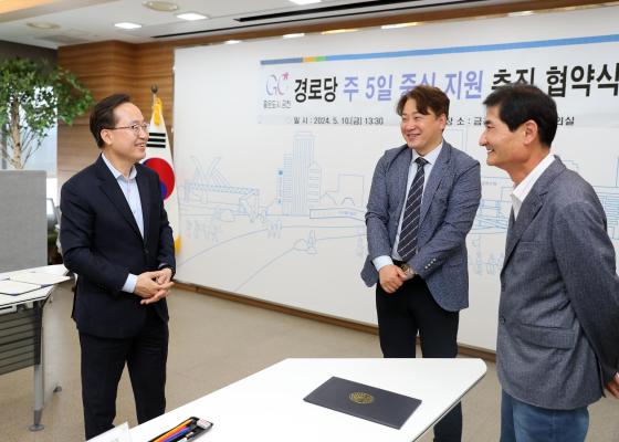 경로당 급식지원 업무협약식 의 사진15