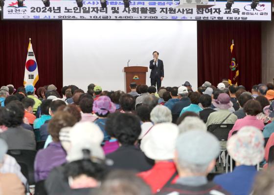 대한노인회 금천구지회 노인일자리사업 참여자 교육(2회차) 의 사진14