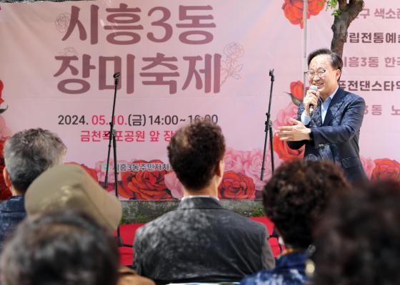 시흥3동 장미축제 의 사진4