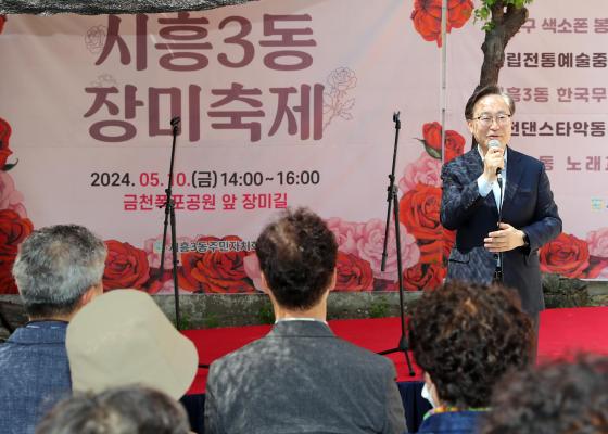 시흥3동 장미축제 의 사진5