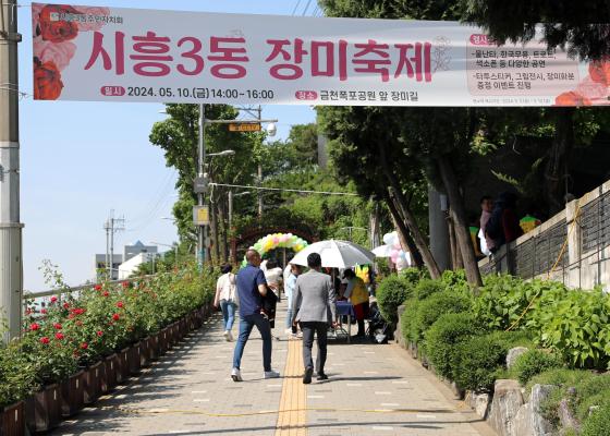 시흥3동 장미축제 의 사진12