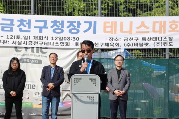 제30회 금천구청장기 테니스대회 의 사진20
