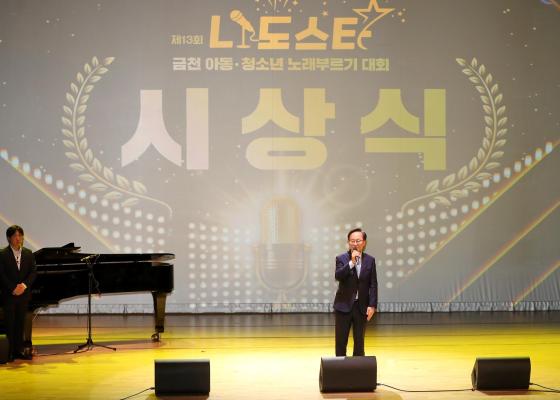 금천나도스타 노래부르기 대회 의 사진3