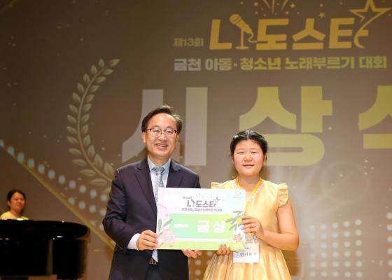 금천나도스타 노래부르기 대회 의 사진6