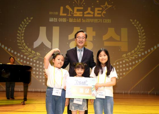 금천나도스타 노래부르기 대회 의 사진9