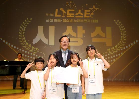 금천나도스타 노래부르기 대회 의 사진11