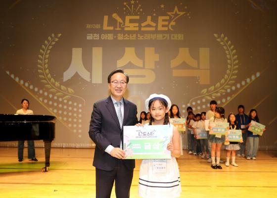 금천나도스타 노래부르기 대회 의 사진24