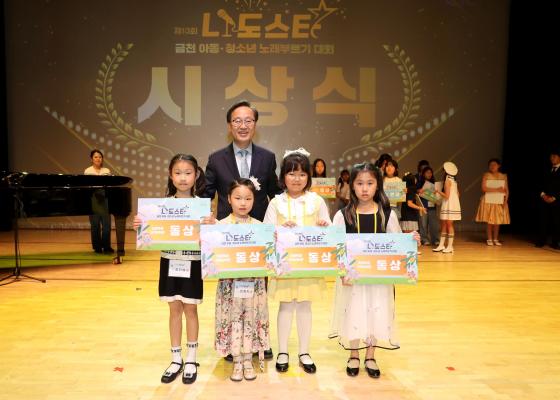 금천나도스타 노래부르기 대회 의 사진30
