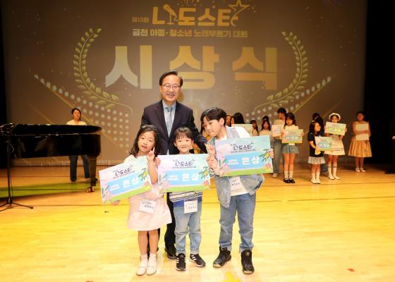 금천나도스타 노래부르기 대회 의 사진34