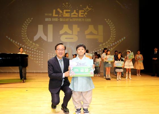 금천나도스타 노래부르기 대회 의 사진36