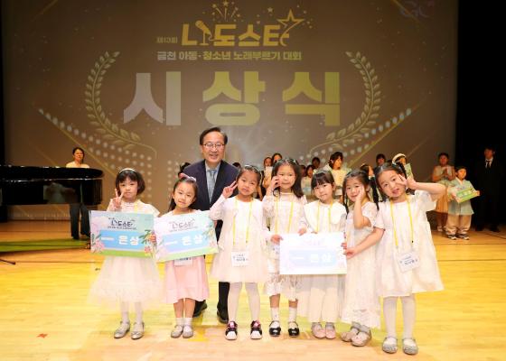 금천나도스타 노래부르기 대회 의 사진45