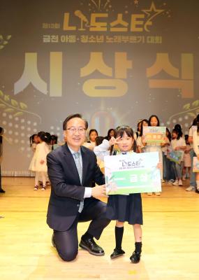 금천나도스타 노래부르기 대회 의 사진47