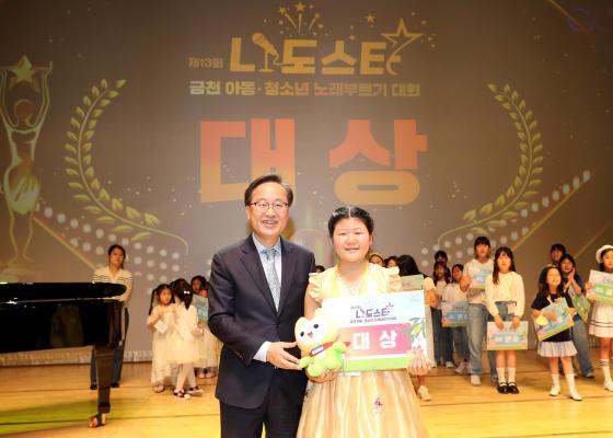 금천나도스타 노래부르기 대회 의 사진53