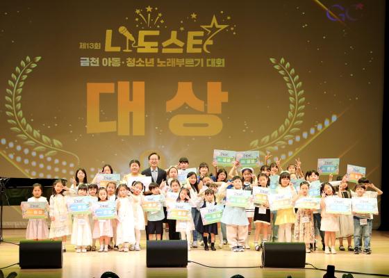 금천나도스타 노래부르기 대회 의 사진55